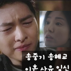  송중기 송혜교 이혼 이유, 아이 임신 문제였다 인스타 고백