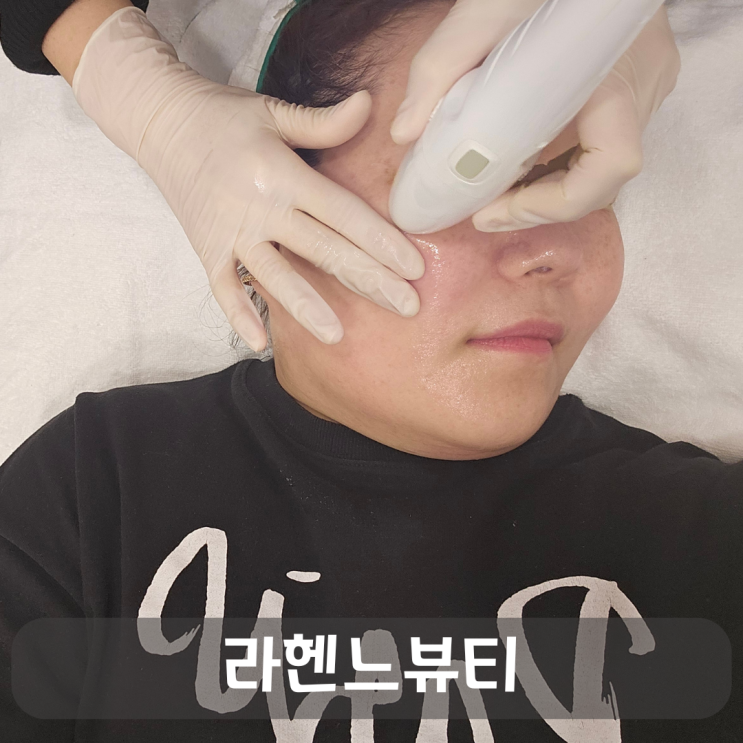  대전 리프팅잘하는곳 라헨느뷰티