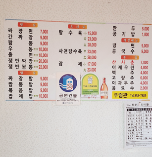 우림관 사진 5