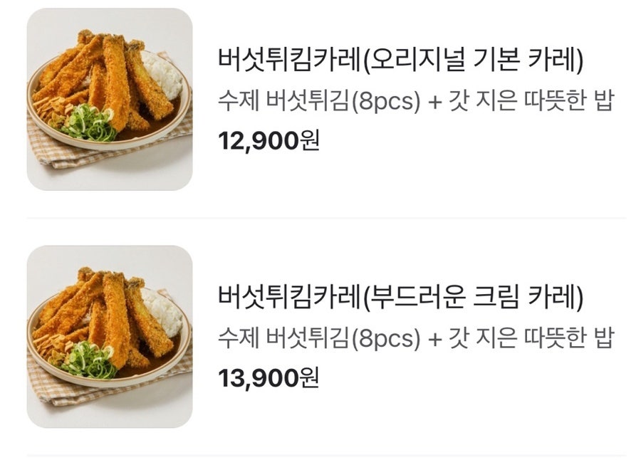 바카우마카레 사진 2
