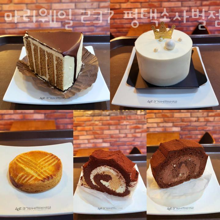 마리웨일237 평택소사벌점 사진 2