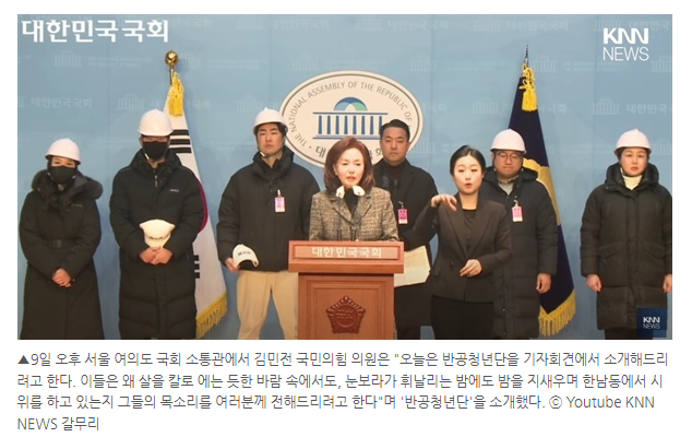 국회에 등장한 '<b>백골단</b>', 판 깔아준 건 국힘 김민전