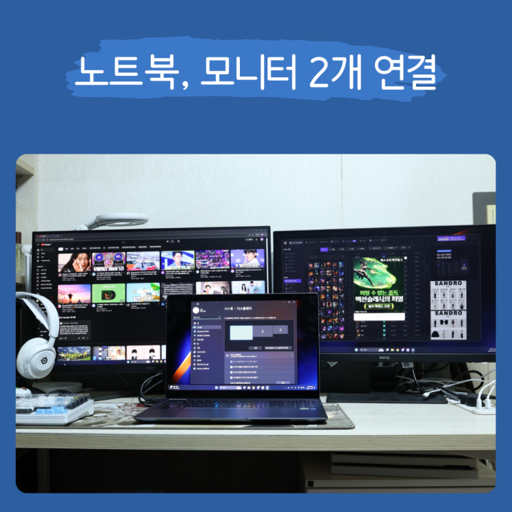  삼성 노트북 모니터 2대 연결 방법 : hdmi USB C 포트