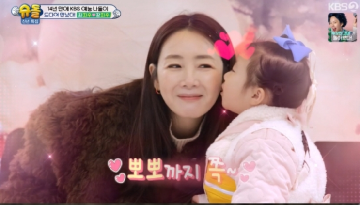 <b>최지우</b> 슈퍼맨이 돌아왔다 에서 깜짝 고백 예능 <b>트라우마</b>와 딸... 