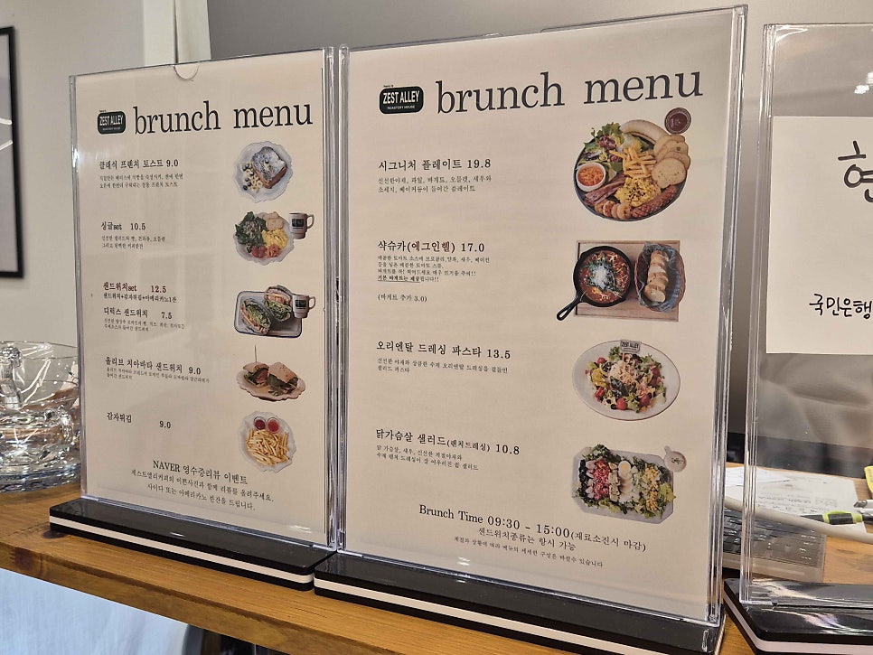 제스트엘리 사진 2
