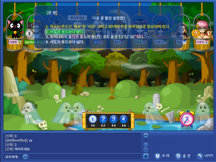  1월9일 큐플레이 올라올라 독도 관련 새로 업로드된 문제 공유