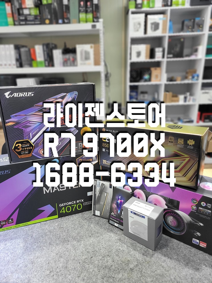  구미 조립 PC 최강의 라이젠 9700X / RTX4070 Super