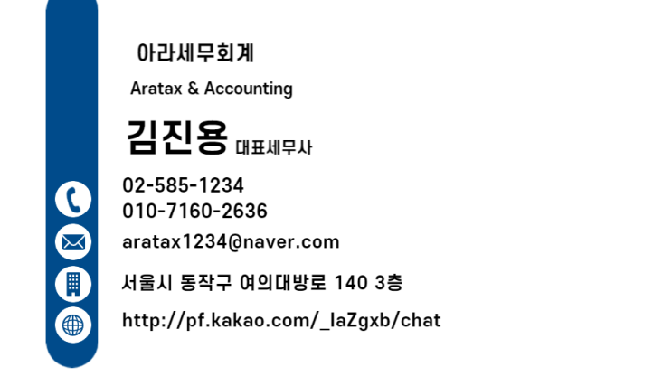  세금계산서 발급시기 제대로 해야 세금문제 안생깁니다.