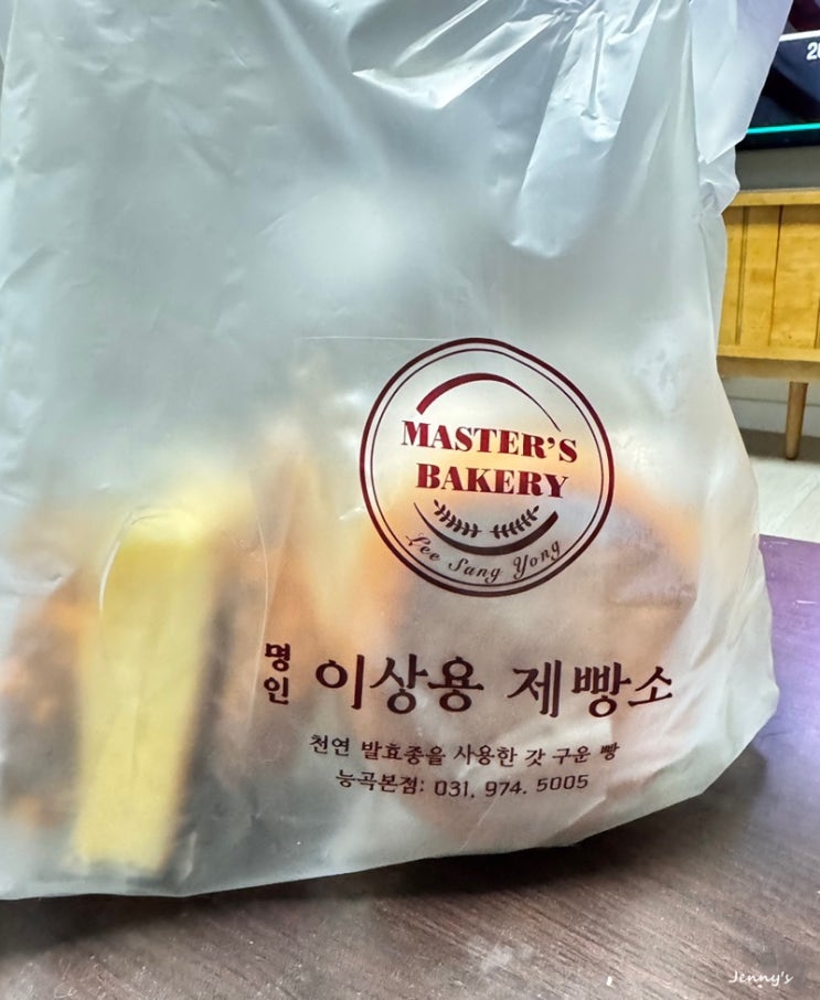  [고양/능곡역] 놀라운 토요일에 나온 명인 빵집, 도레미들이 먹었던 메이플크림치즈빵 넘 맛남! 닭내장탕 디저트로 딱!