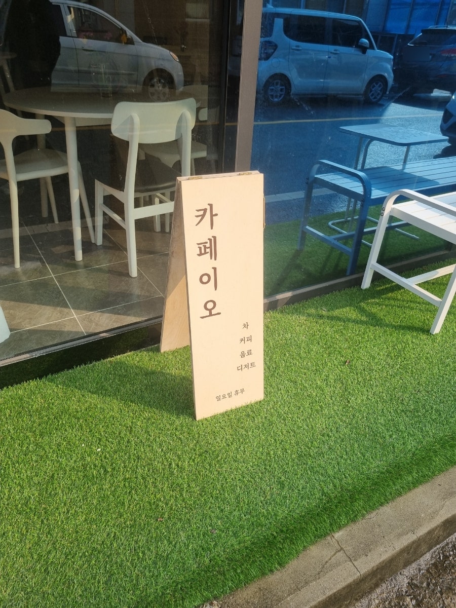 카페이오 사진 3