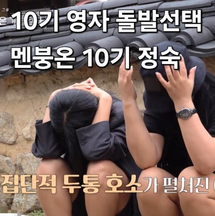  나솔사계 돌싱특집 예상치 못한 10기 영자의 돌발 선택 멘붕 온 10기 정숙 영자의 충격고백 선택은 누구?