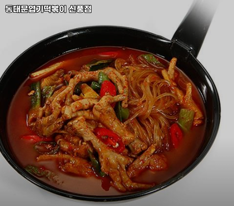 동대문엽기떡볶이 신풍점 사진 2