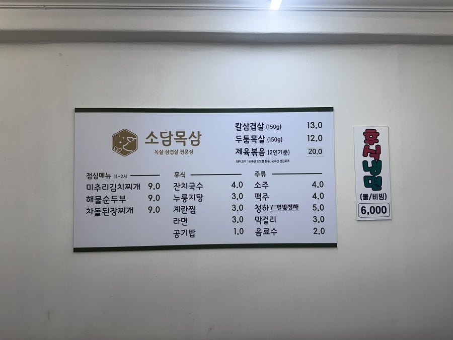 소담목삼 사진 3