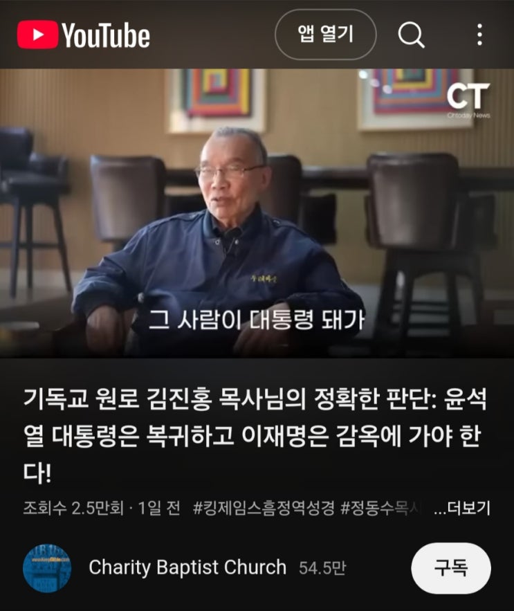 윤석열대통령은 복귀하고 <b>이재명</b>은 <b>감옥</b>에 가야 된다... 