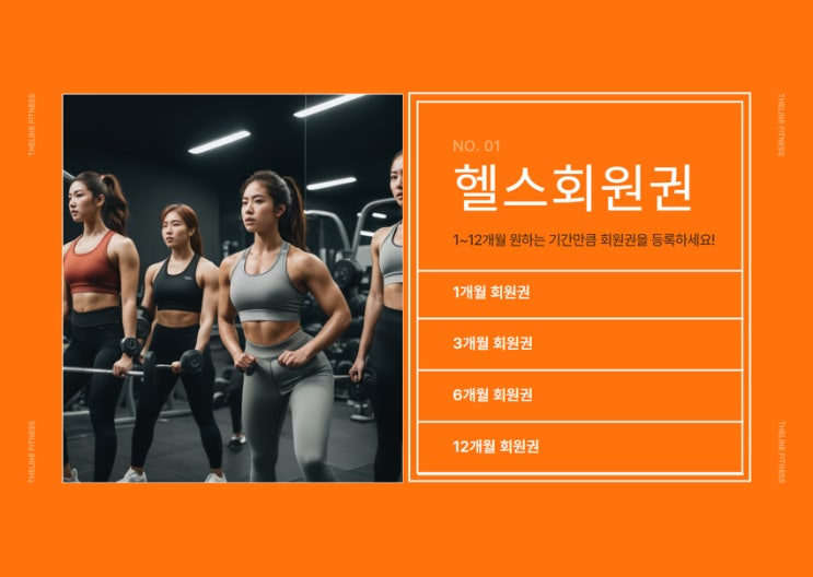  더라인 프로그램