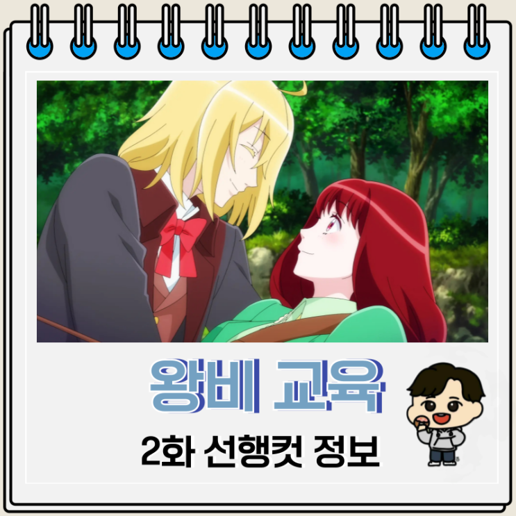 왕비 교육에서 도망치고 싶은 나 2화 클라크 왕비 교육에서 도망치고 싶은 나 2화 클라크