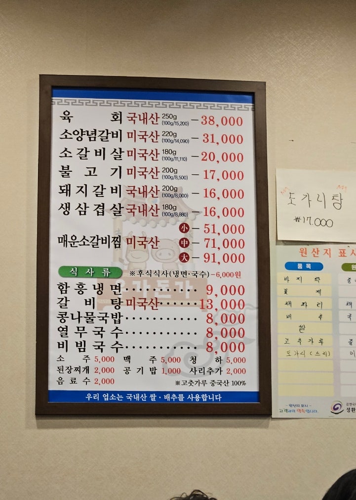 우가돈가 사진 3