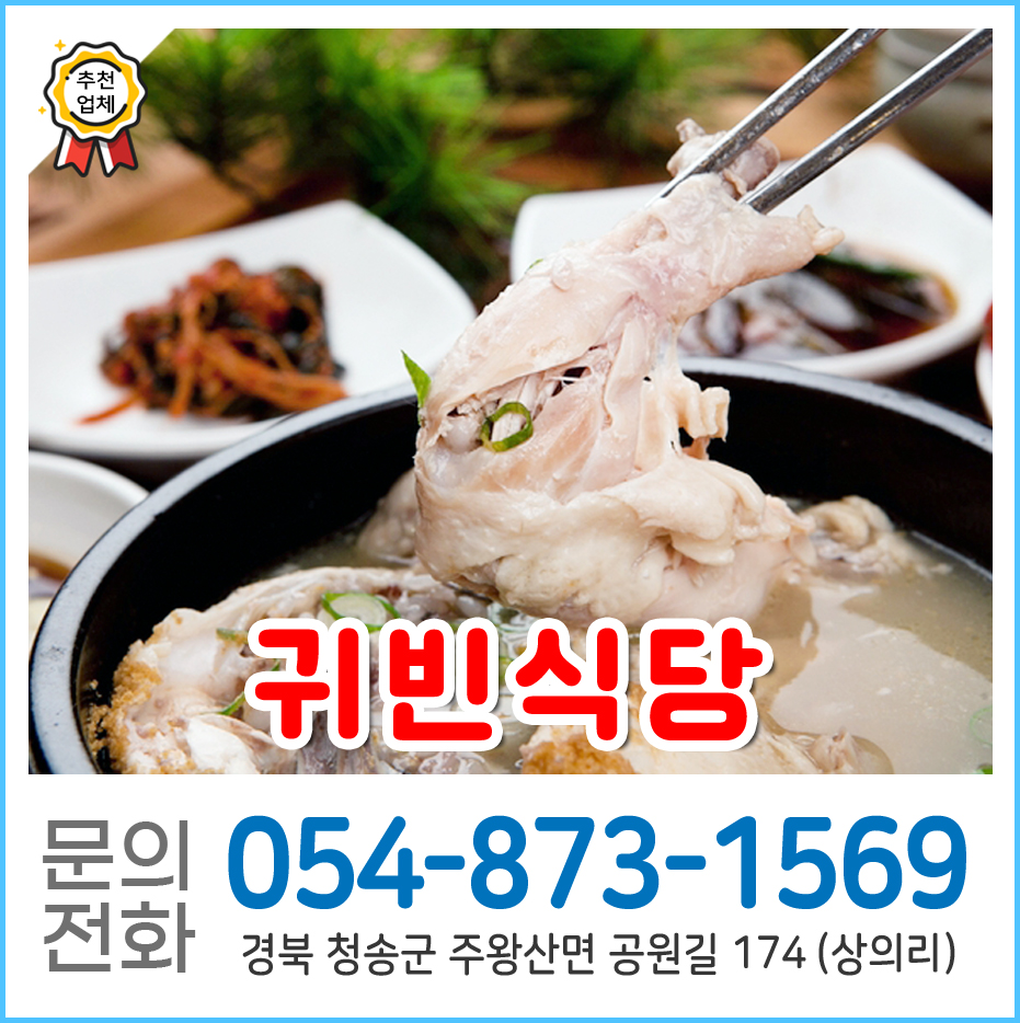 귀빈식당 사진 1