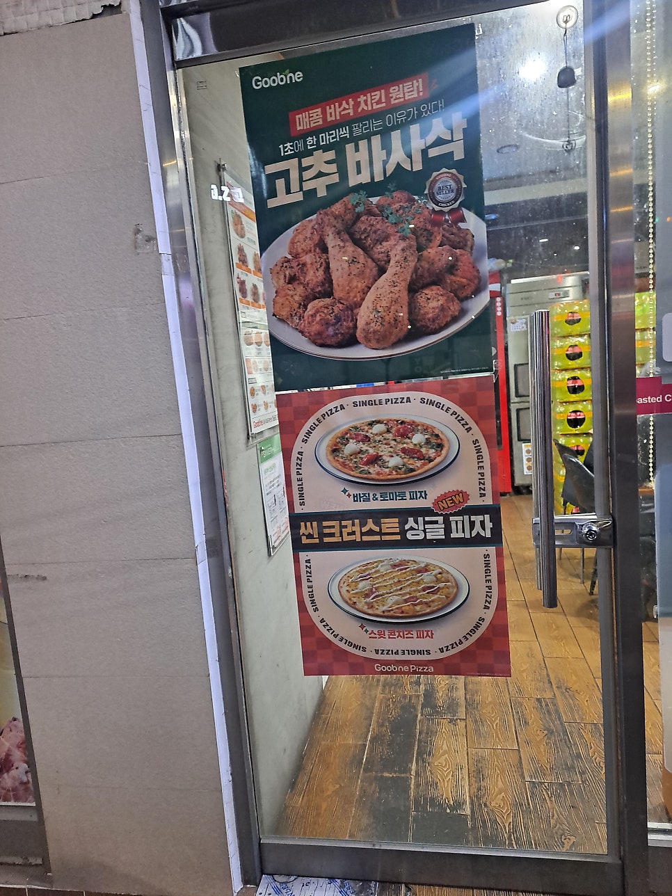 굽네치킨 광정점 사진 4