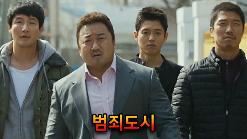 범죄도시 | 마동석, 윤계상 영화 줄거리 결말 뜻 정보 해석