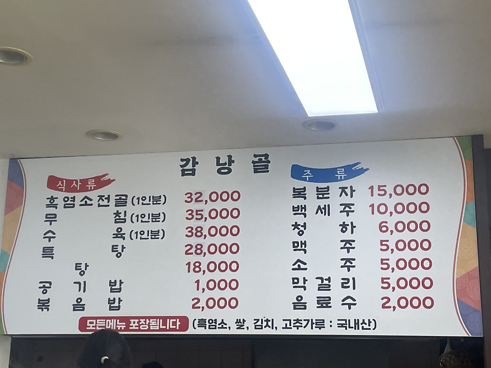 감낭골 사진 6