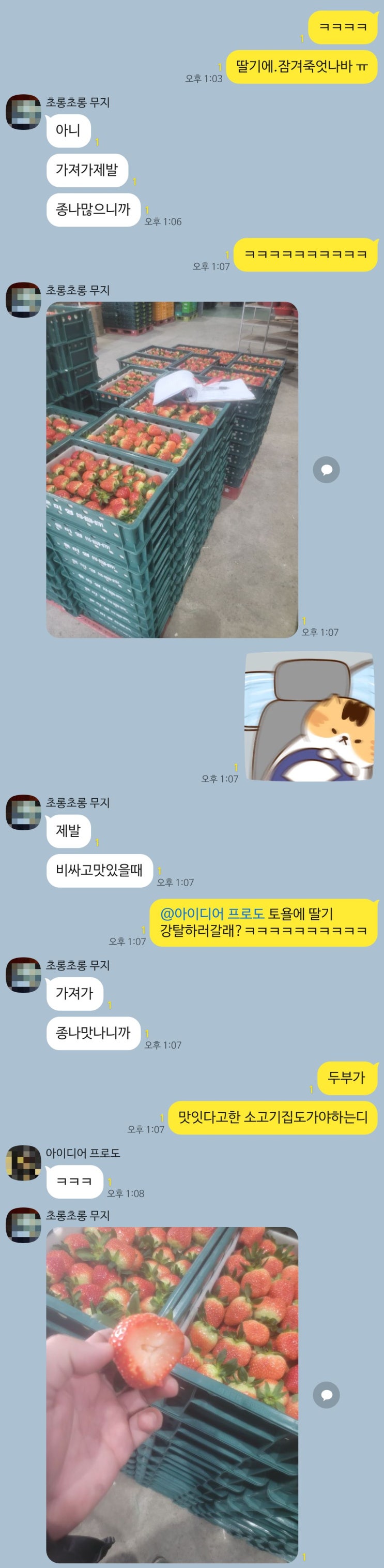  25.01.04 (토) 지나간 주말 기록하기.