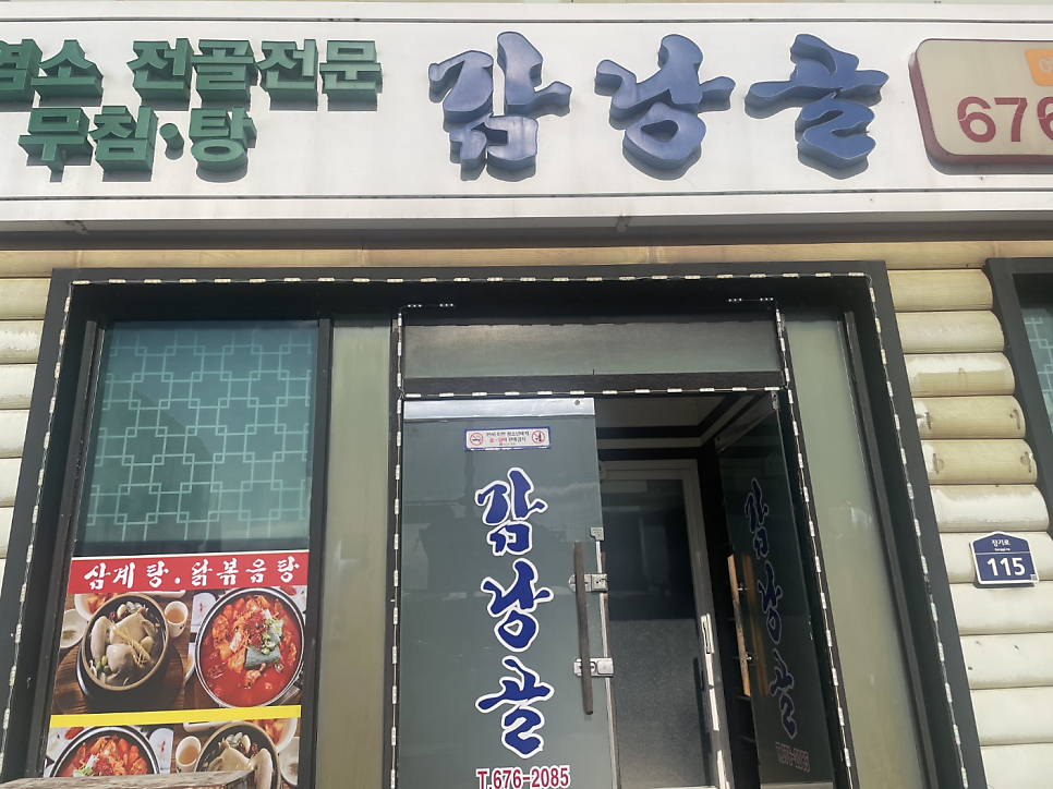 감낭골 사진 3