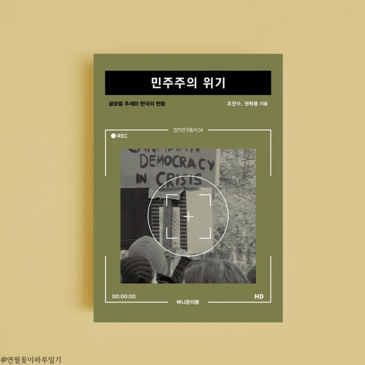 <b>김민전 제명</b>과 <b>백골단</b> 독재의 망령들 _ 국회에서 일어난 상상할... 