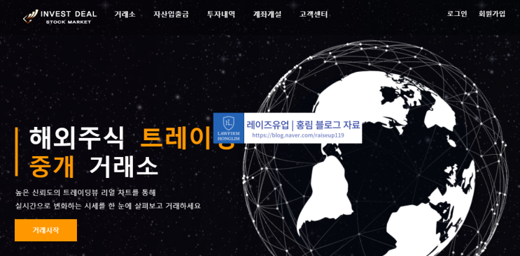  인베스트딜 INVESTDEAL 사칭 사기 거래소 피해 주의 안내
