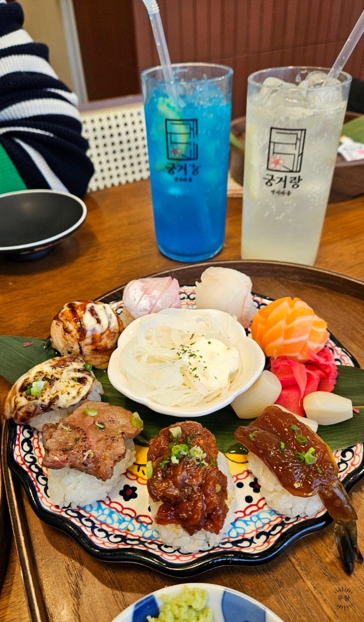  울산대맛집 무거동 데이트 가족 외식에 딱 울산 무거동 초밥집 궁거랑연어마을