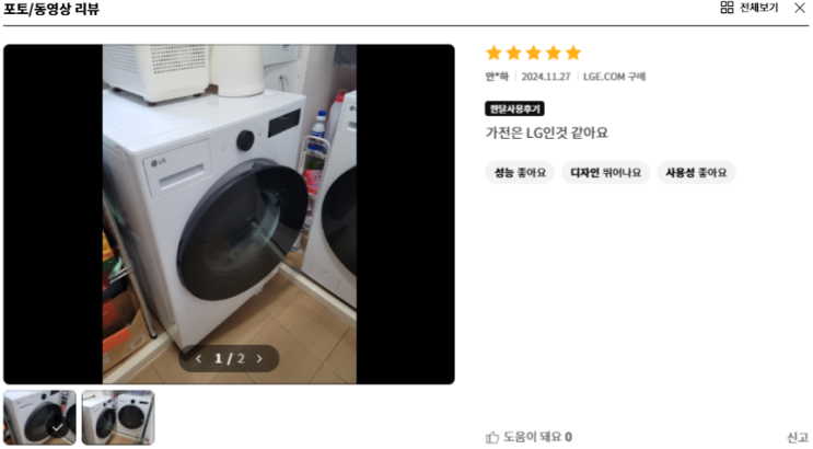 원룸, 오피스텔 빌트인드럼세탁기 교체 3가지 이점