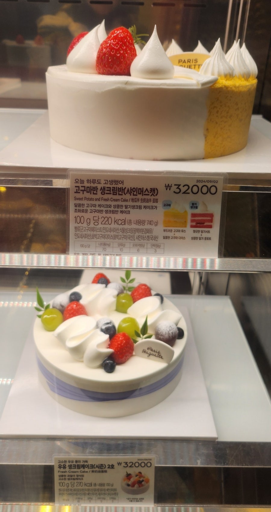 파리바게뜨 양원역점 사진 5