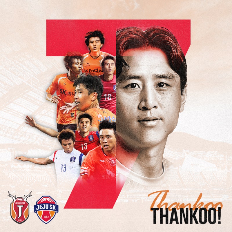 [제주SK FC] 구자철 선수 은퇴 기자회견 치지직 단독 라이브 (feat. 사전질문 이벤트!)