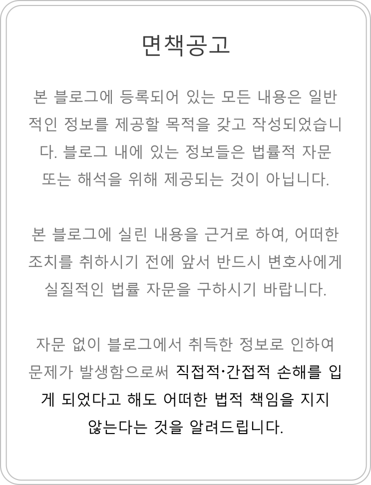  면책공고
