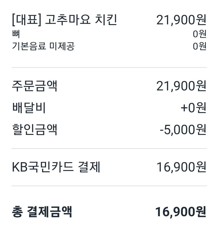 푸라닭치킨 부산엄궁학장점 사진 1