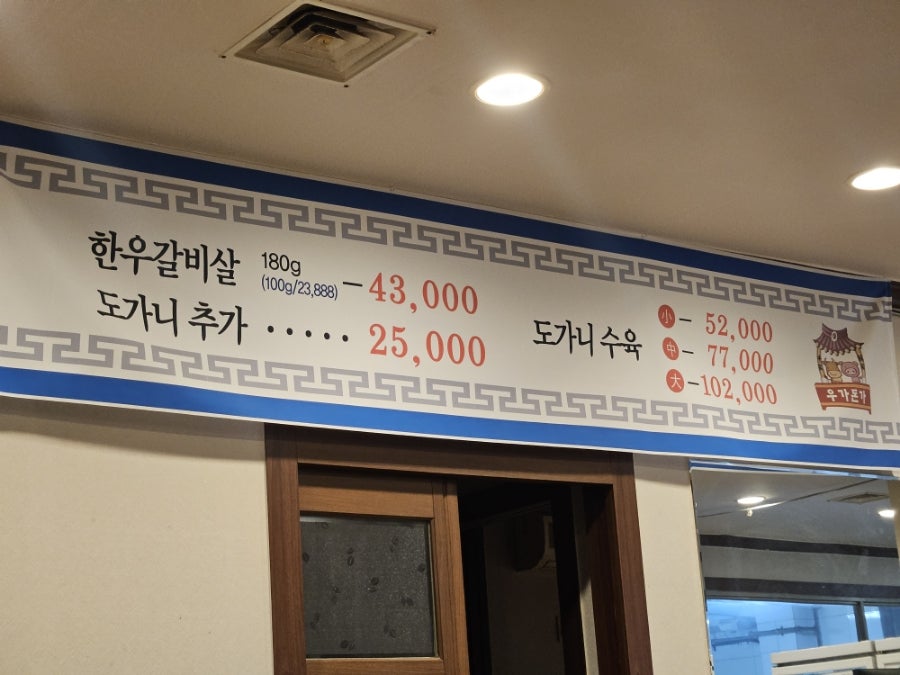우가돈가 사진 4
