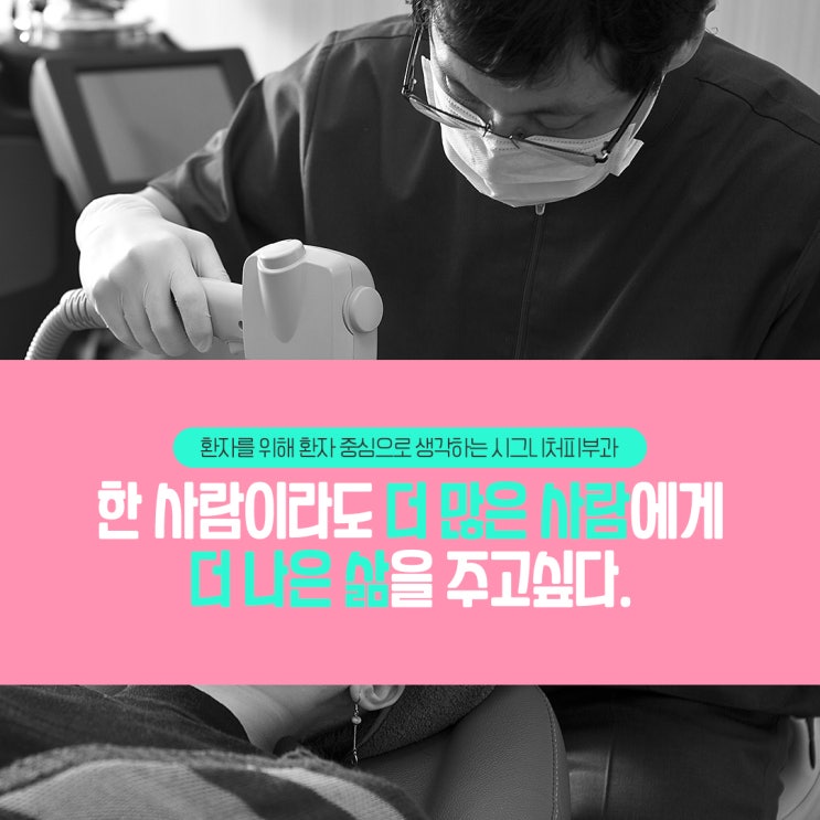 잠원 사마귀치료 레이저시술 통해서!