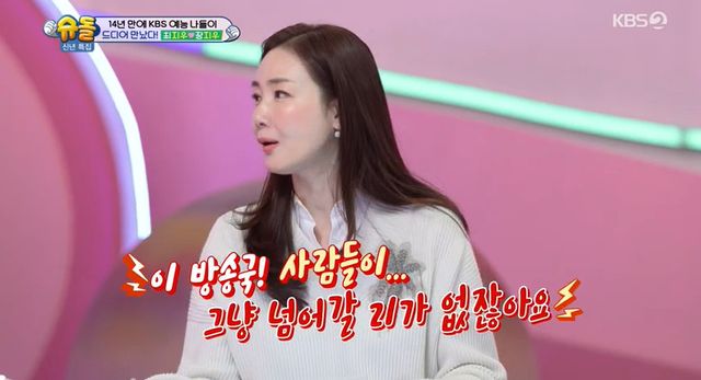 <b>최지우</b>, 예능 <b>트라우마</b>로 방송국 불신? '<b>슈돌</b>' 깜짝 카메라... 