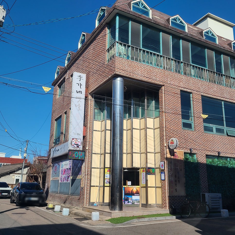 이가네옛날불고기 사진 1