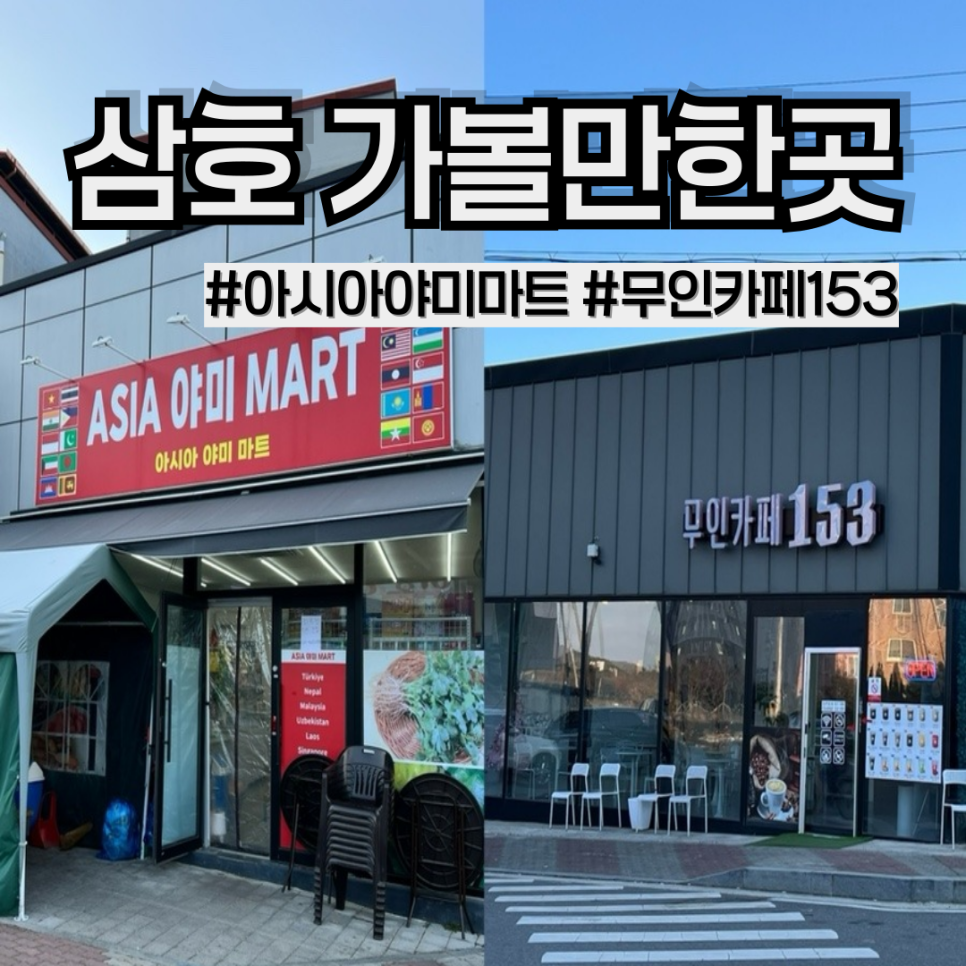 무인카페153 사진 1