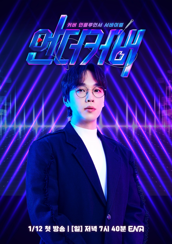 이석훈, “처음엔 출연 고사, 겁 없이 노래 해주길”