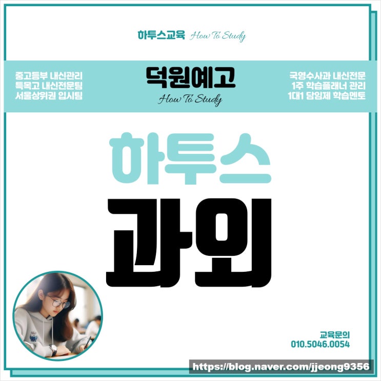  덕원예고 영어 과외 수업잘하는