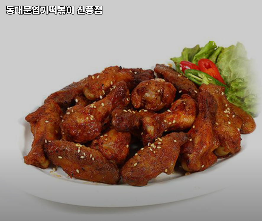 동대문엽기떡볶이 신풍점 사진 4