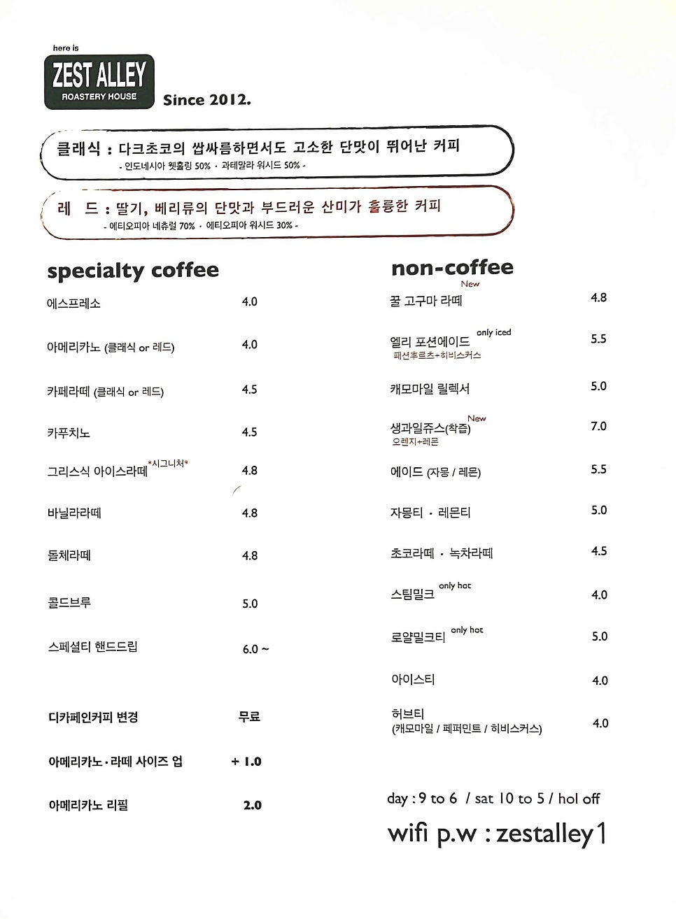 제스트엘리 사진 3