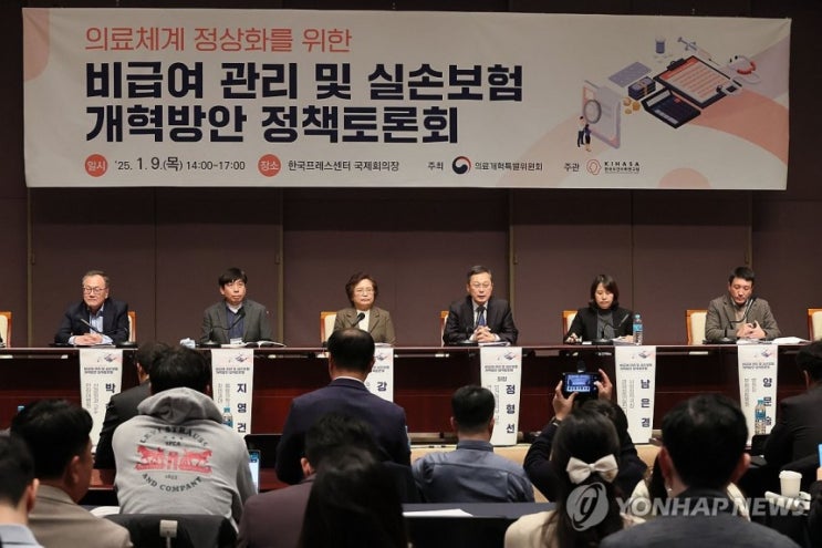  실손보험 본인부담 증가 보험료 인하 비급여 과잉진료 예방 정보 총정리