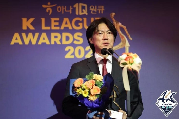 홍명보 감독, 2023 올해의 감독 <b>수상</b>…K리그2는 김포 <b>고정운</b>