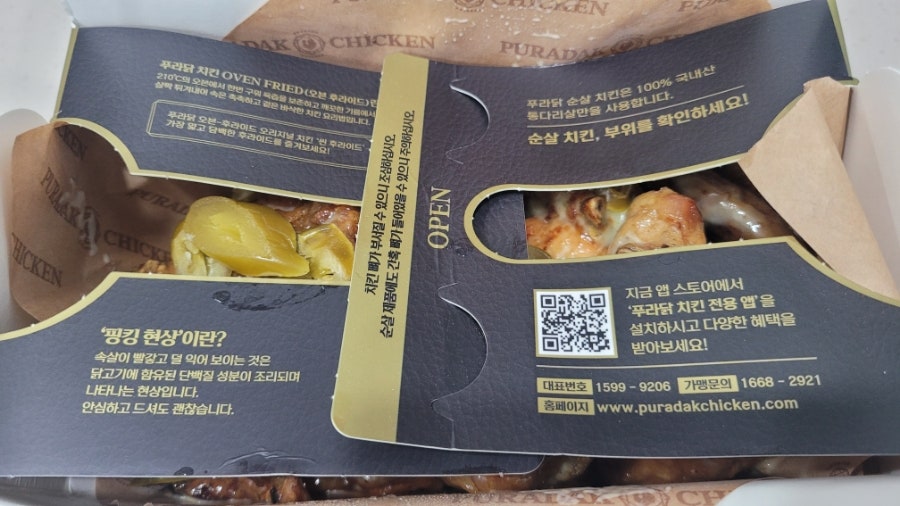 푸라닭치킨 부산엄궁학장점 사진 4