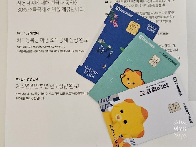 경기도 지역화폐 신청 화성페이 인센티브 10%