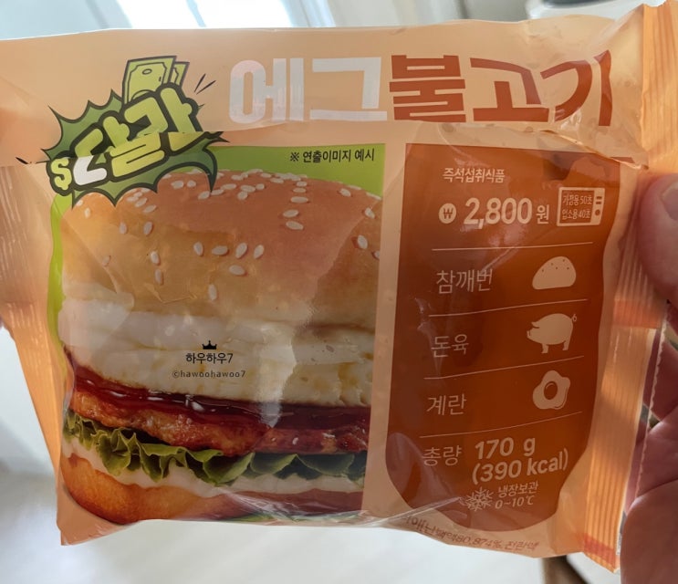  cu 편의점 햄버거 에그 불고기 2달라 햄버거 솔직후기 (feat. 안에 냉동 달걀? 괜찮을까? )