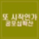 제2의 코로나 HMPV 증상, 원인, 치료법 사람 메타뉴모바이러스 중국 팬데믹 비상 공포 확산.